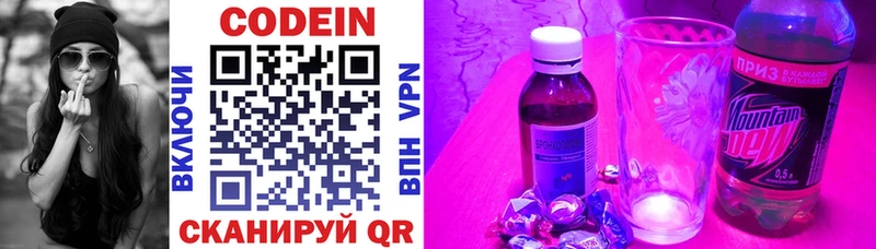 Купить закладки  Барыш  Codein Purple Drank 