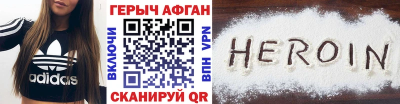 Героин VHQ  Купить  Барыш 