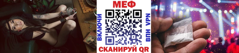 МЕФ mephedrone  Купить закладки  Барыш 