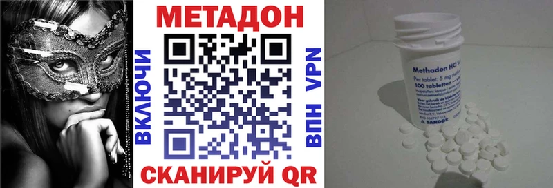 Метадон methadone  Купить  Барыш 
